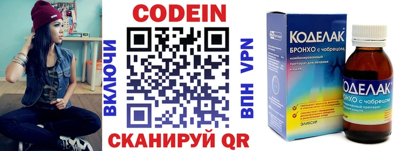Codein напиток Lean (лин)  Очёр 