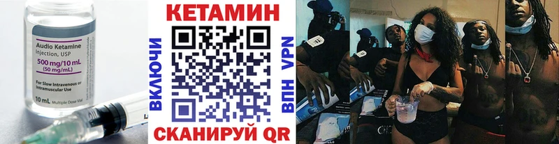 КЕТАМИН VHQ  Очёр 