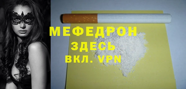 мяу мяу кристалл Богородск