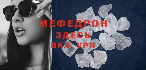 мяу мяу кристалл Богородск